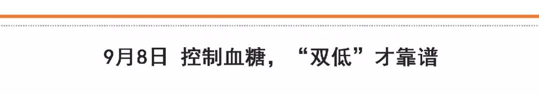 高血糖人群不能随意吃的名单揭晓！薯类、杂粮，选对才能控血糖