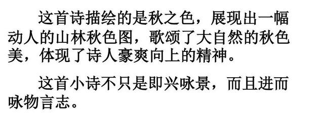 三年级上册语文古诗三首知识点（部编版三年级语文上册第4课古诗三首知识点）(3)