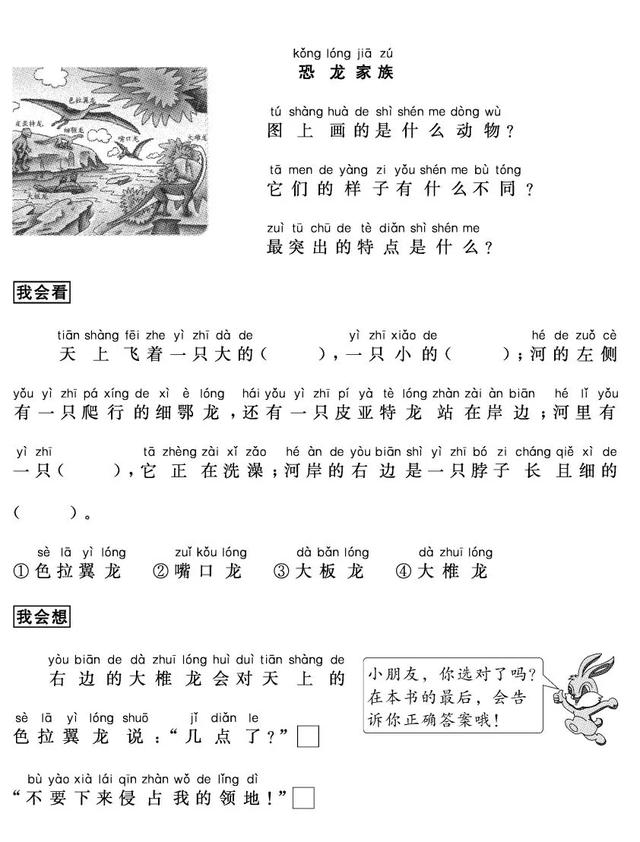小学一年级看图写话专项训练七（一年级语文看图写话小窍门）(13)