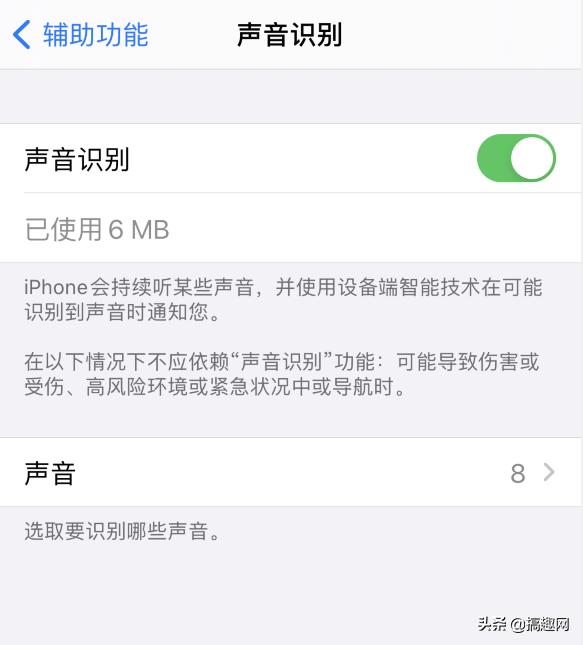 iPhone上一些冷門卻很實用的輔助功能