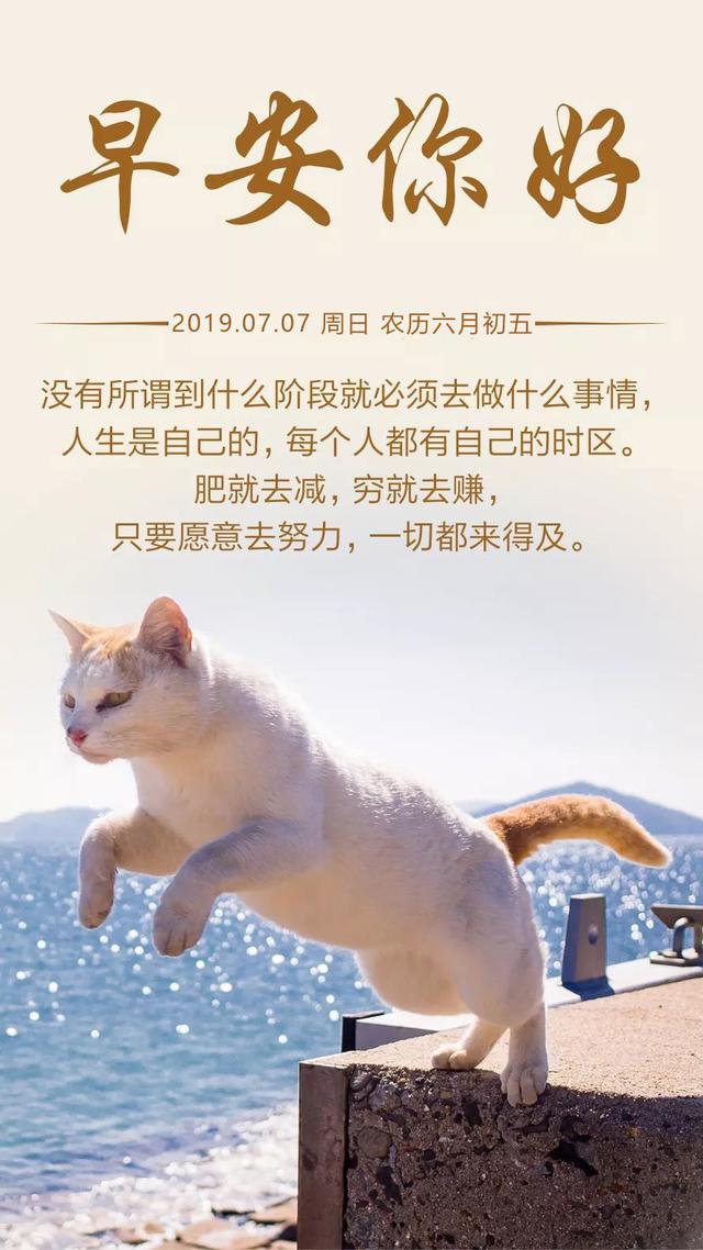 星期天早安图片带字：只要愿意去努力，一切都来得及