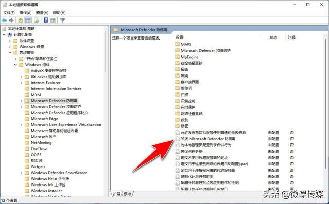 Win11怎样关闭自带杀毒软件Security（怎么彻底关闭windows defender）