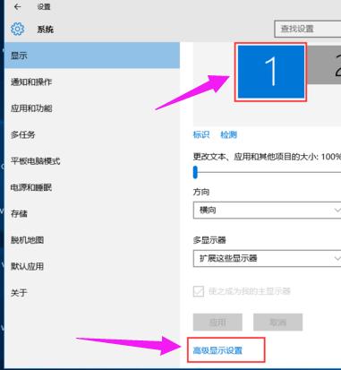 win10 双屏显示器怎么设置（双屏显示器设置方法教程）(6)