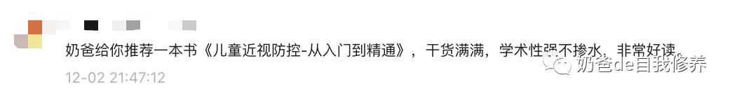 有问题上网搜的父母都会遇到的难题：不同人说的不一样，听谁的？