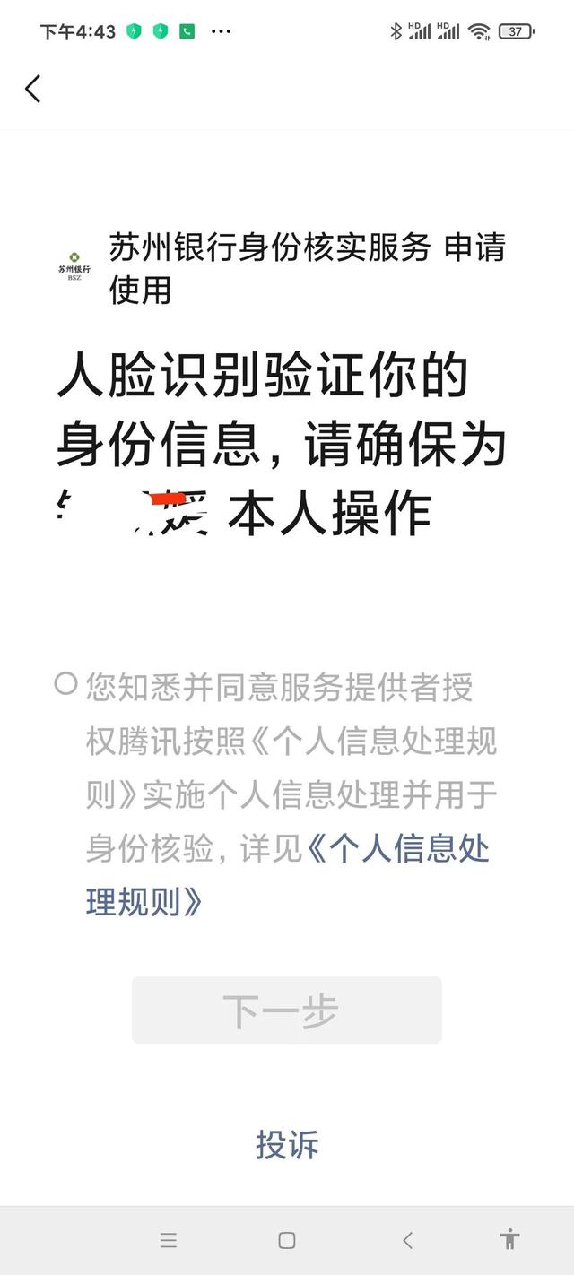 没有实体卡怎么查询电子社保卡（手机上激活启用江苏省第三代社保卡）(5)