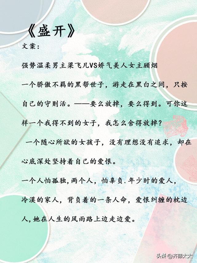 长着翅膀的大灰狼的 流光系列 和 心甘情愿系列 ,宠文有rou哟