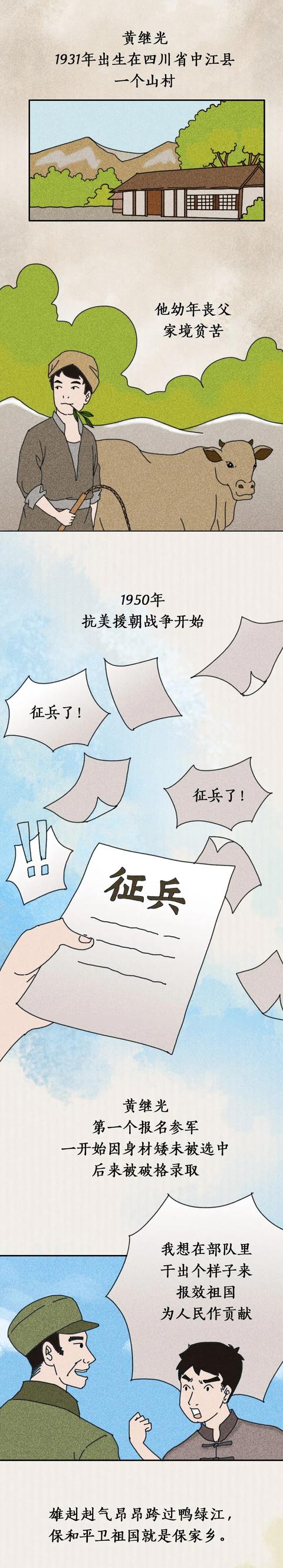 那位惊天一跃堵枪眼的青年，已经离开我们68年了