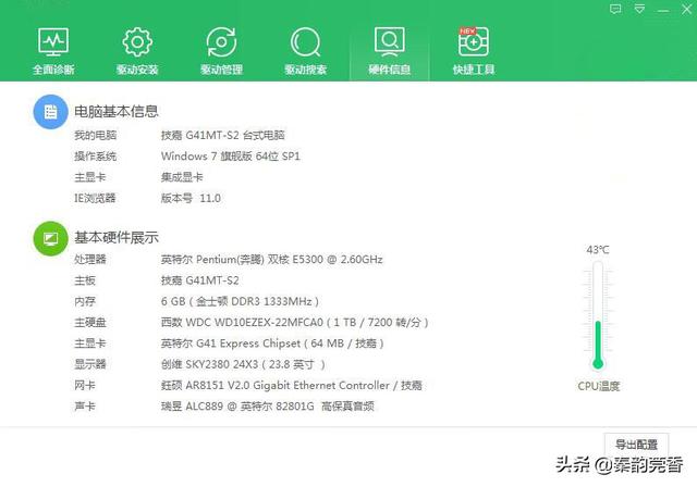 购买新电脑，需要知道的3点知识，能让你的电脑好用5倍
