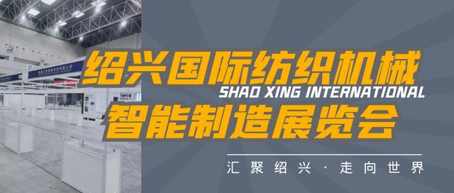 绍兴机械展设计多少钱