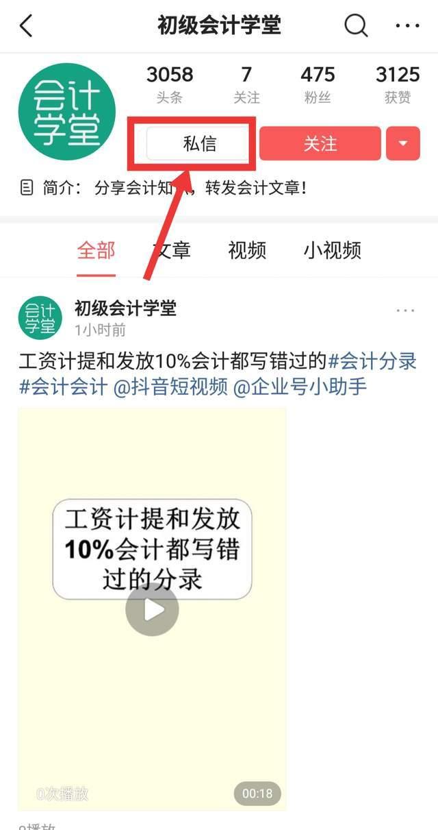 积分兑换怎么做会计分录