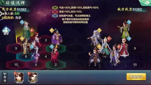 侠客风云传｜演武堂攻略-第3张图片-9158手机教程网