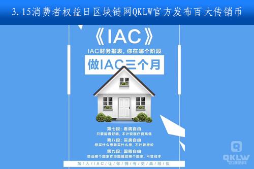 中国十大传销币(bas公连币发行量) 第2张