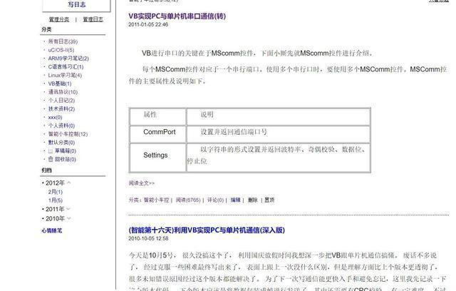 电气工程师五年发展规划怎么写