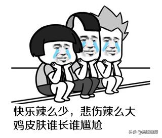 长鸡皮肤的人缺什么