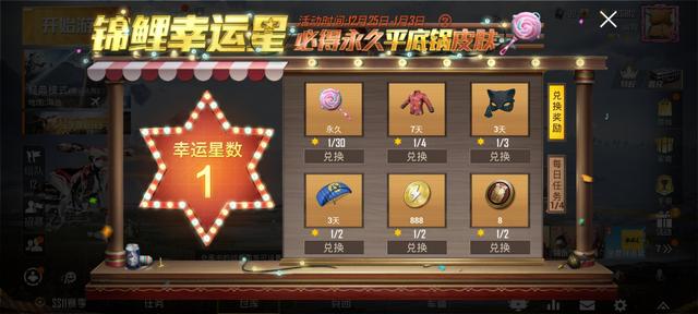 回关送吃鸡皮肤