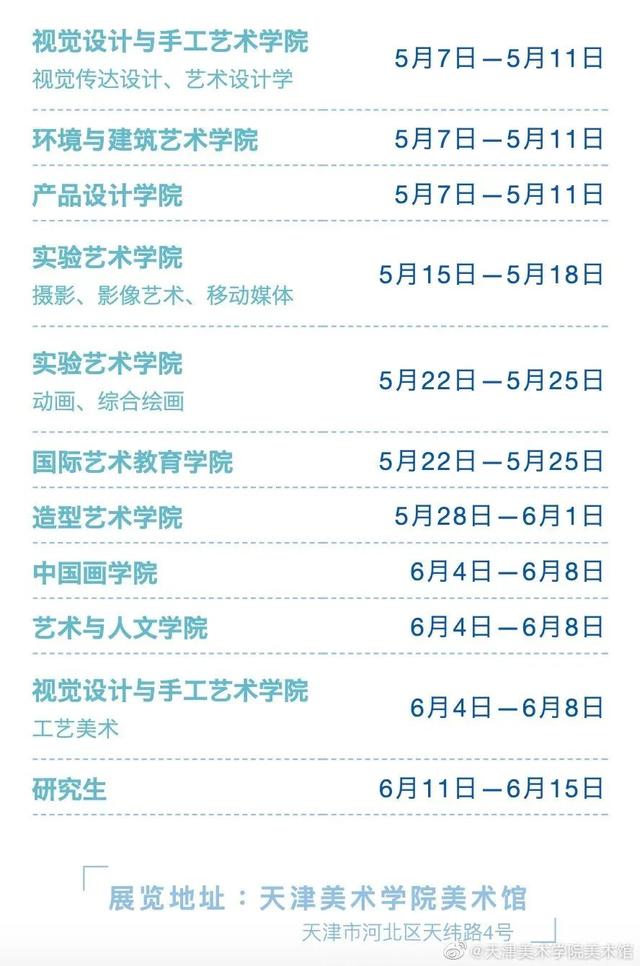 江西工程学院毕业设计展