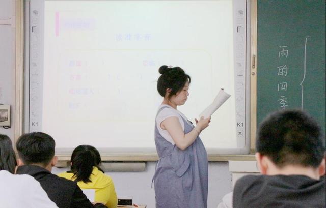怀孕女老师坐着上课，被校长点名批评，家长：“坐”着说话不腰疼