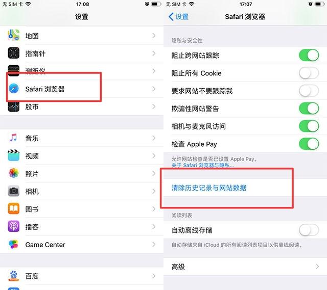 原来iPhone手机还可以这样清理垃圾，怪不得别人的苹果能用5年-第4张图片-9158手机教程网