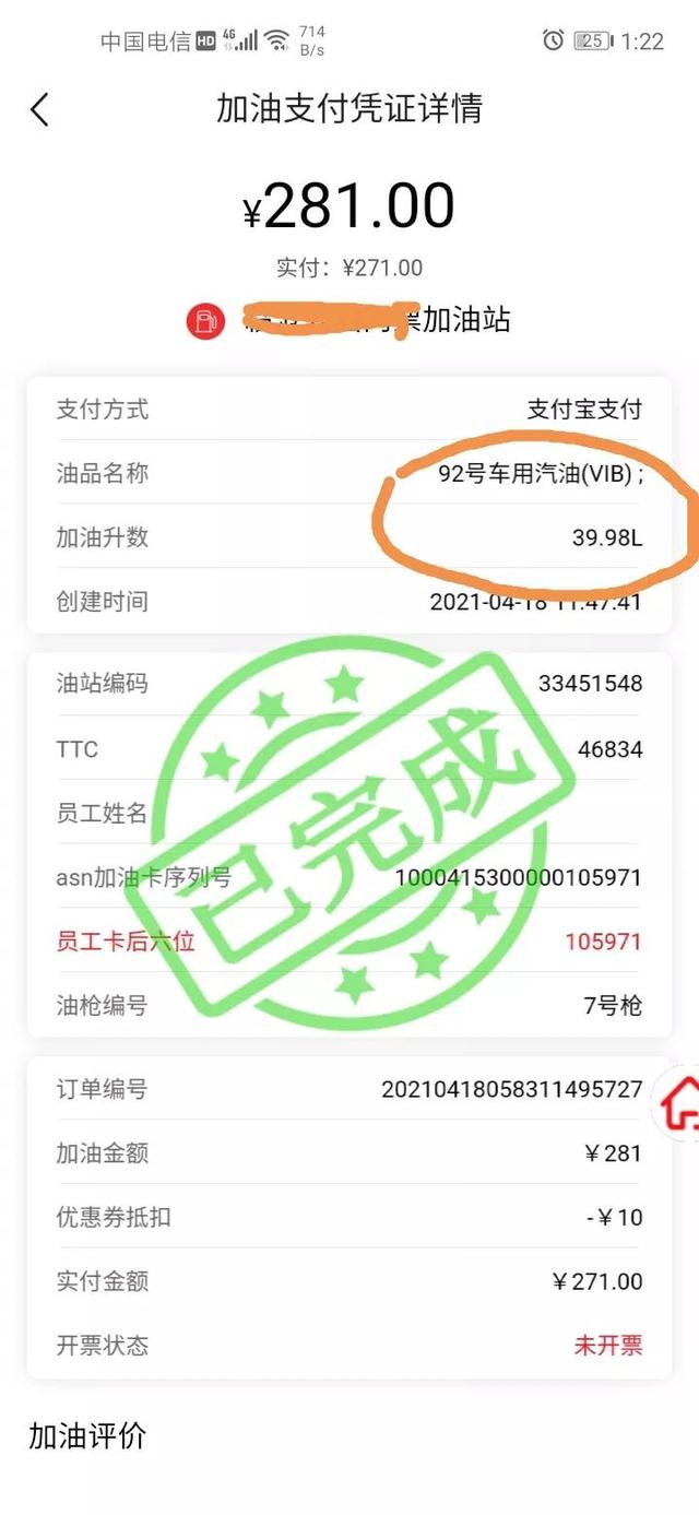 油耗怎么算（三分钟教会你给计算真实油耗的方法）