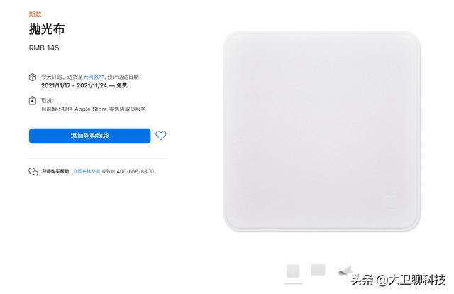 一块屏幕擦布卖145，苹果质疑中国消费者智商？网友：库克疯了吧