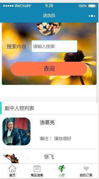 [魔力安卓秒抢红包]，微信朋友圈订单从哪儿找