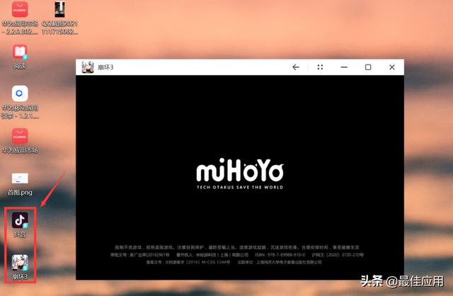 华为移动应用引擎，Windows10用户终于可以用了