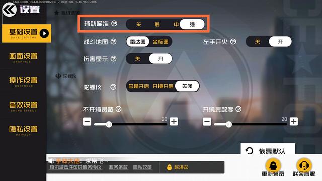 绝地求生鹰眼辅助 除了“自瞄”还能“透视”？王牌战士神玩法 玩家：“开挂”真爽