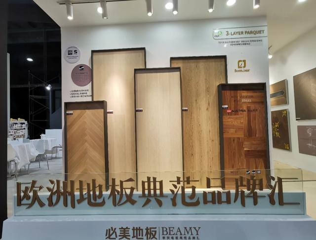 上海木地板机械展