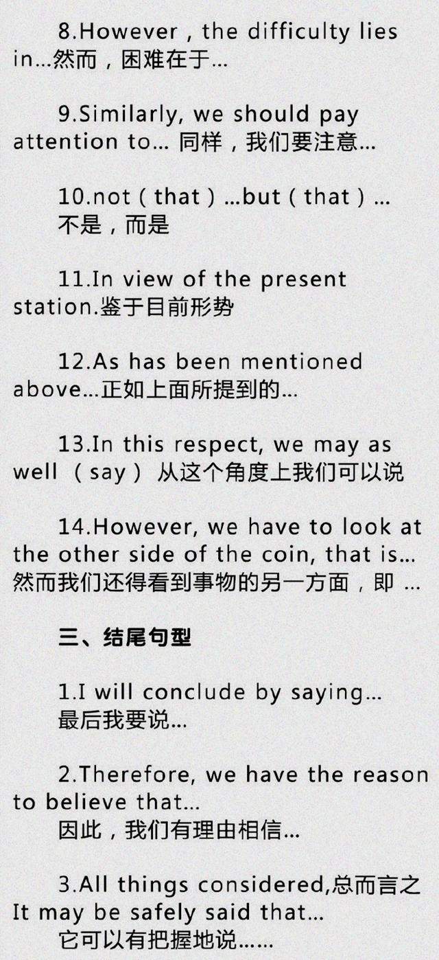 英语作文，万能句型99句，开头到结尾，都帮孩子们收集好了