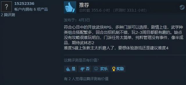 Steam新品節免費試玩 武林志2 開放世界深度測評 Kks資訊網