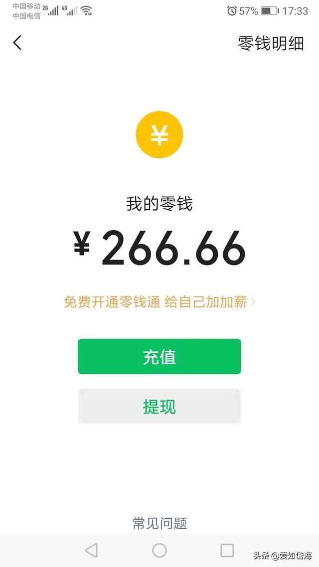 [云端紫罗兰官网]，怎么删除微信账单中的零钱明细