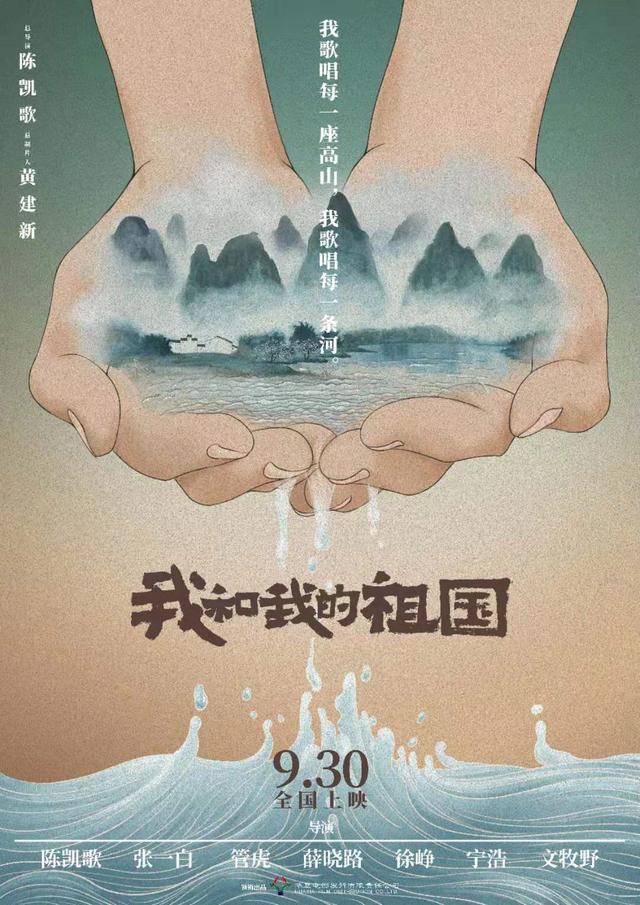 国庆档前瞻：吴京、易烊千玺和沈腾，能拉动40亿票房吗？