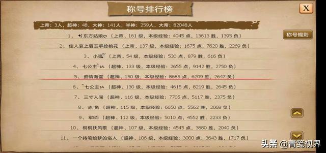 这应该j是还原度最高的帝国手游了
