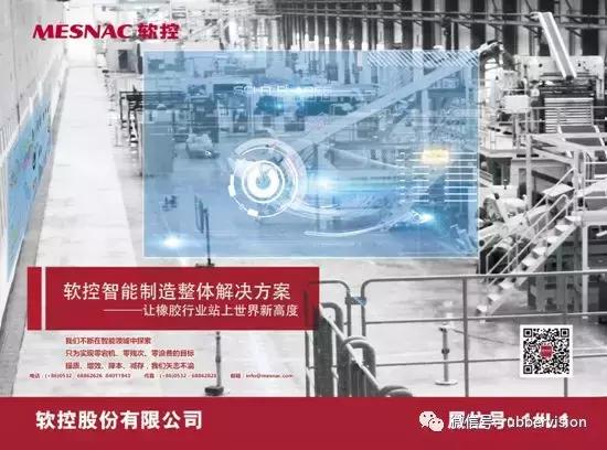 2019青岛橡胶机械展