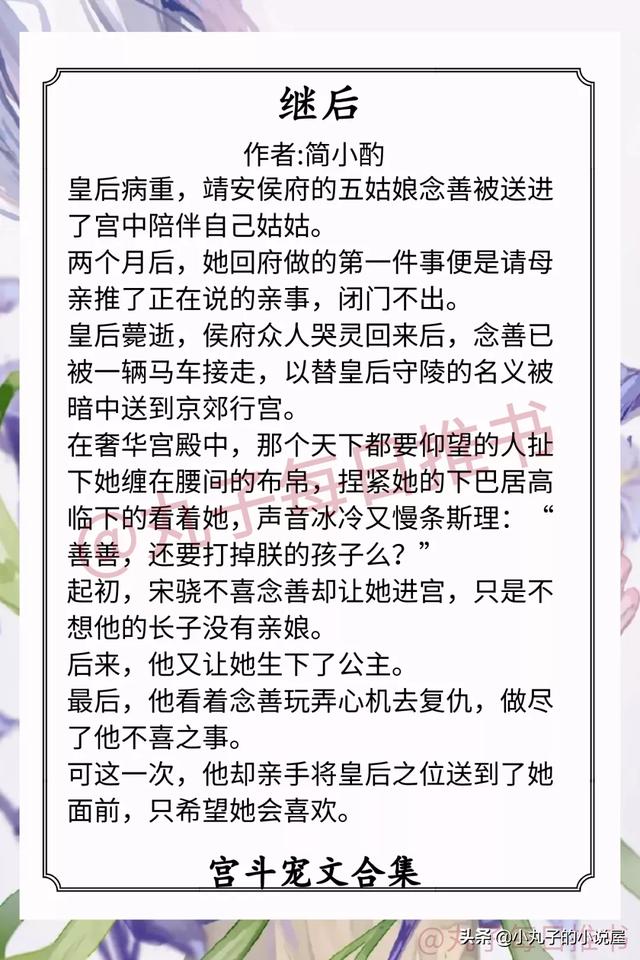 皇后难为
