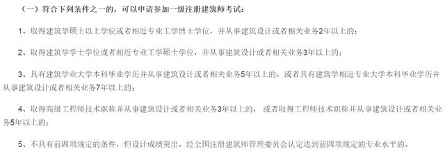 最值钱的16个工程证书，你有几个？