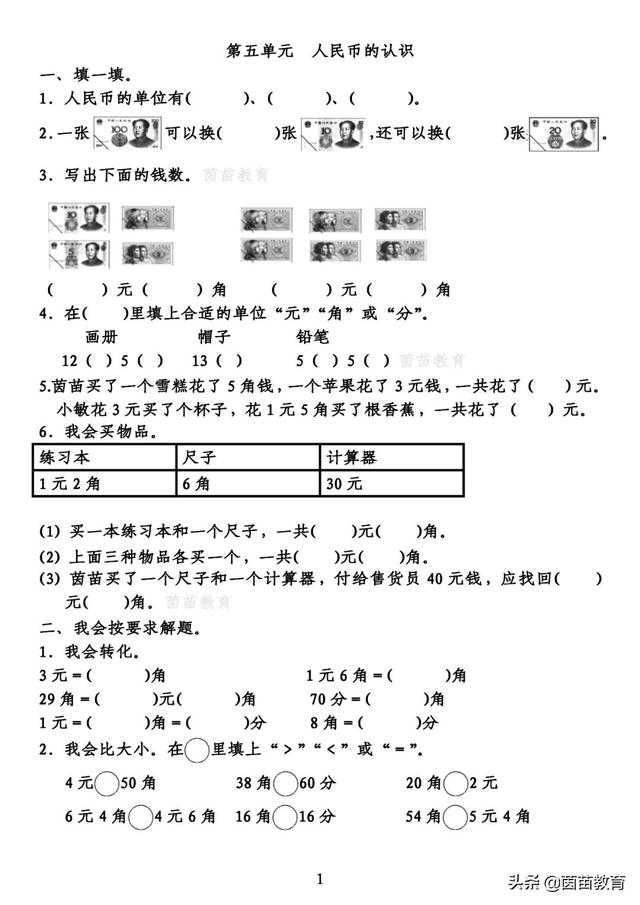 99打一汉字