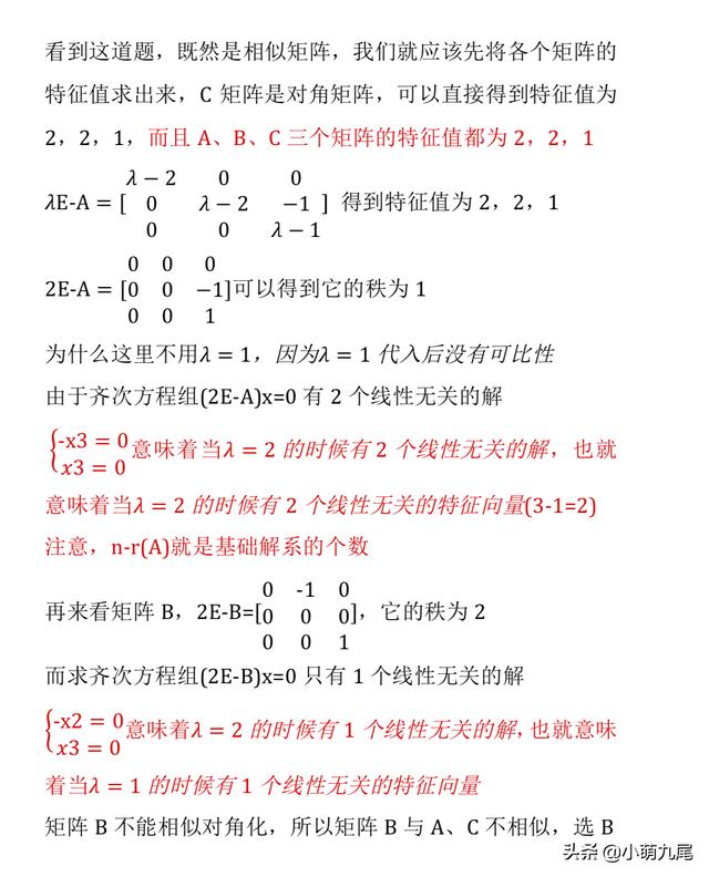 可相似对角化的矩阵可逆吗