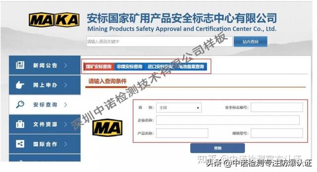 矿用设备查询_鄂尔多斯矿用设备