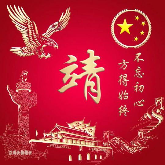 安卓微转宝同步跟圈,王姓男人霸气头像插图(28)