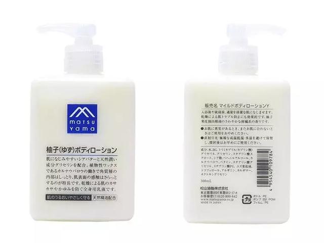 日本柚子香身体乳