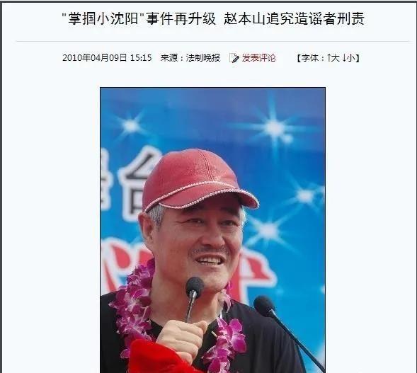 40岁的小沈阳，走到今天该怪谁呢？成于赵本山败于自己