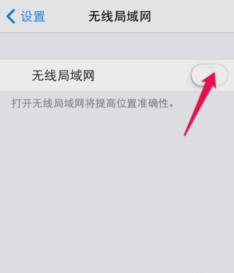 iphone无法加入wifi