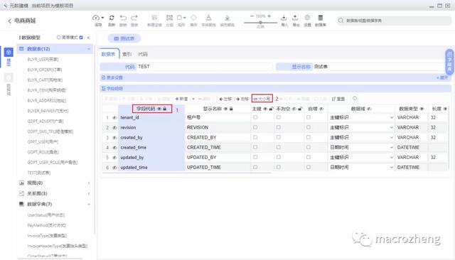 干掉 PowerDesigner！这款国人开源的数据库设计工具真香