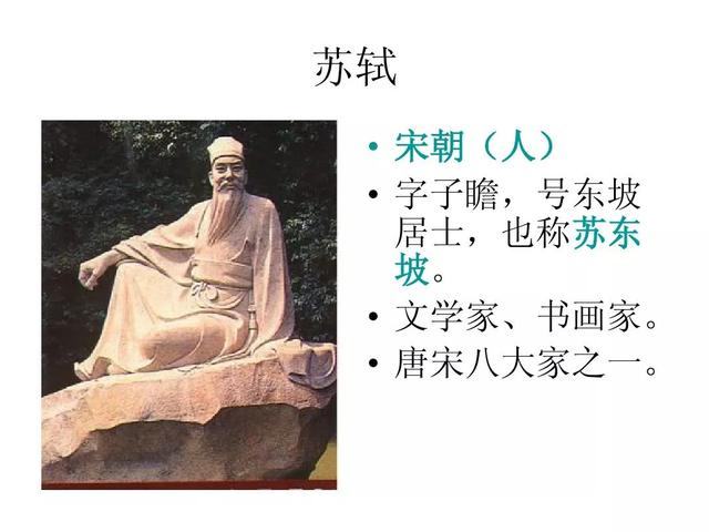 三年级上册语文古诗三首知识点（部编版三年级语文上册第4课古诗三首知识点）(32)