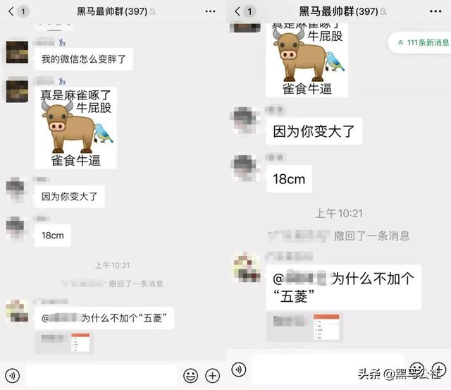 微信更新，终于可以彻底屏蔽群消息了