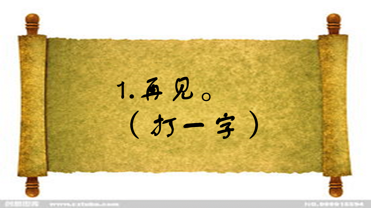 日复一日打一字谜 日复一日打一字谜(日复一日一个字谜 文化