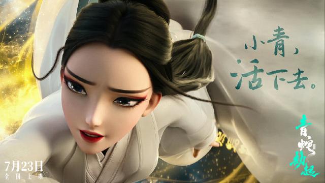白蛇2 青蛇劫起 好看嗎 能否支撐起國產動漫電影的未來 中國熱點