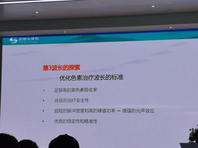 皮秒可以去汗管角化吗