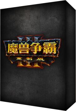 魔兽争霸官方对战平台鼠年福利活动即将开始